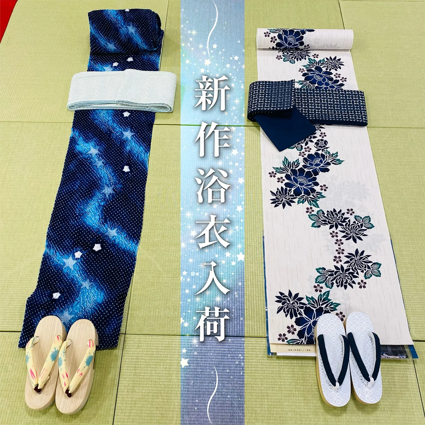 浴衣を仕立てるなら今！