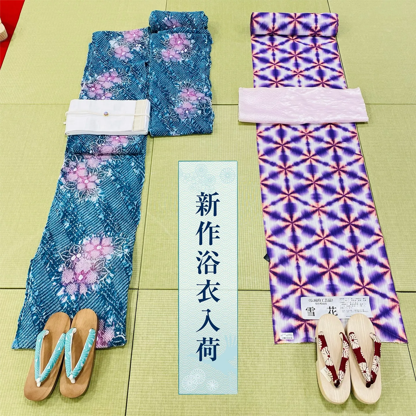 浴衣を仕立てるなら今❗️