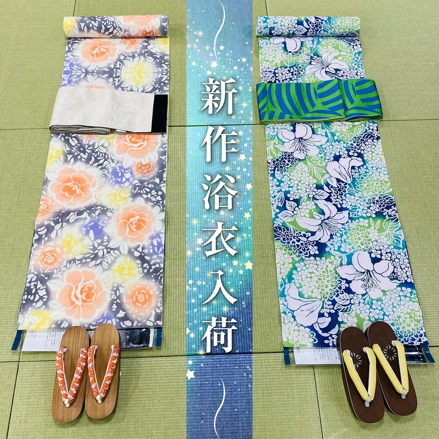 浴衣を仕立てるなら今！