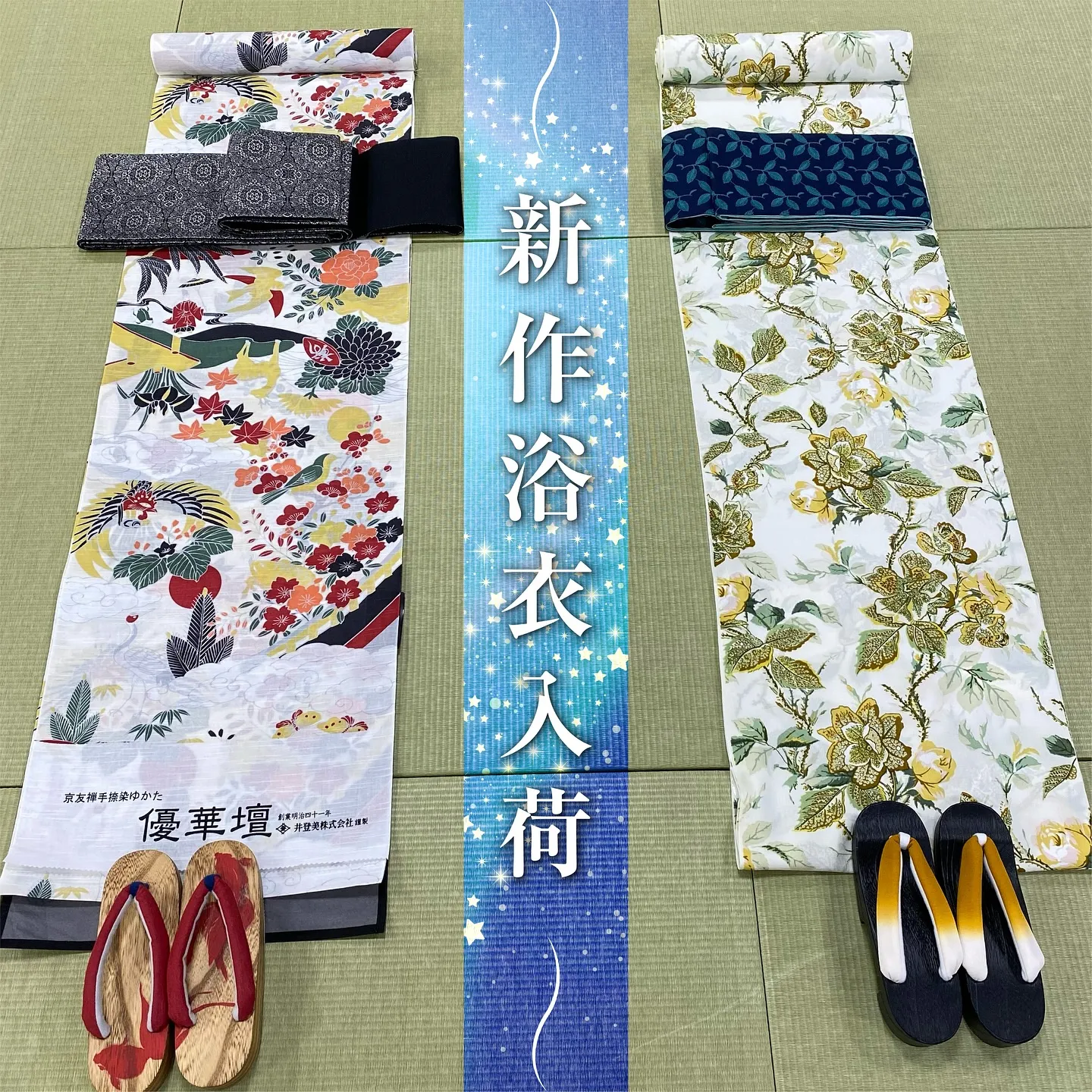 新作の浴衣反物が入荷しました🫧✨