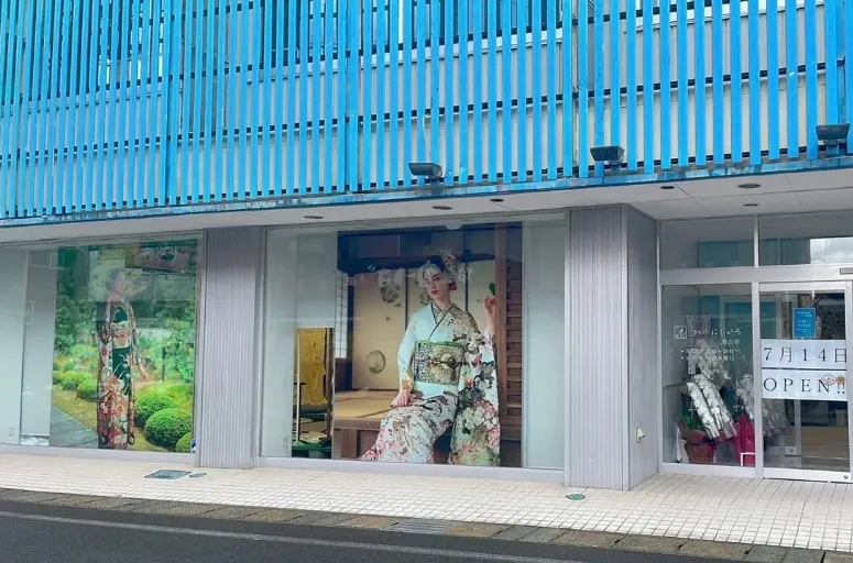 優美苑きものにじいろ倉吉店