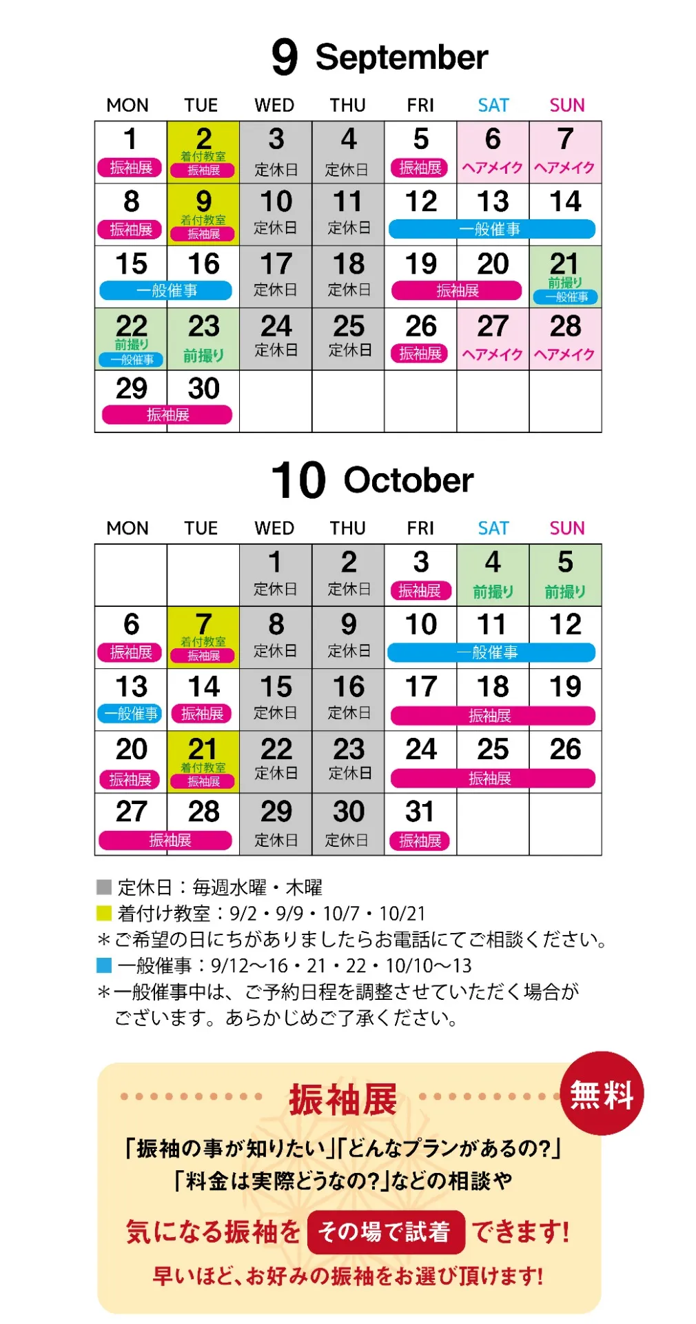 ご来店予約