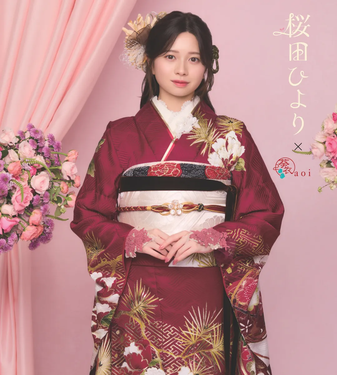 桜田ひより　着用振袖