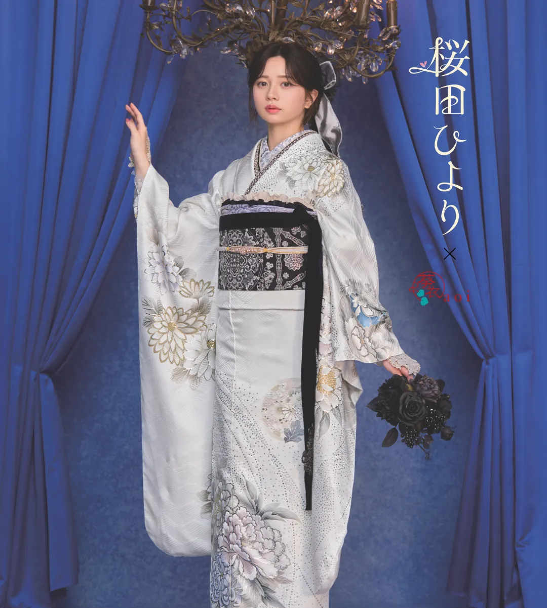 桜田ひより　着用振袖
