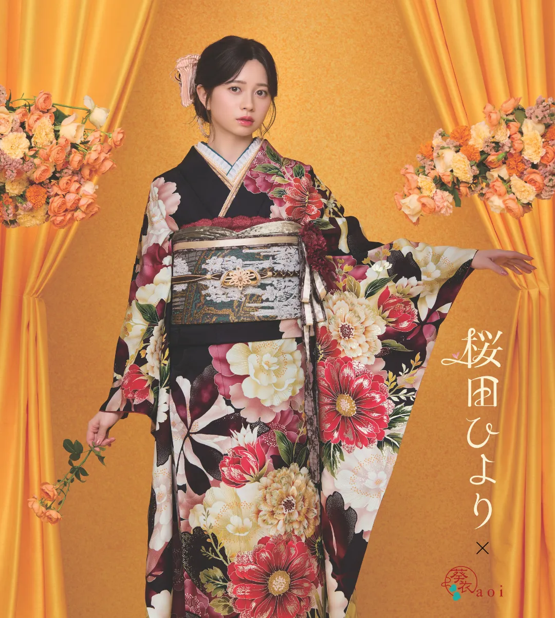 桜田ひより　着用振袖