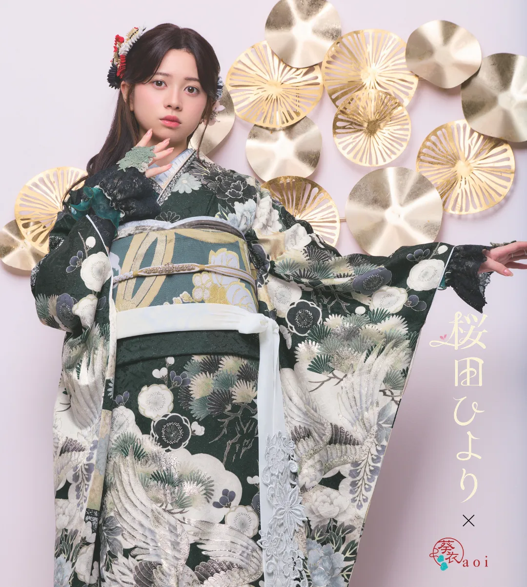 桜田ひより　着用振袖