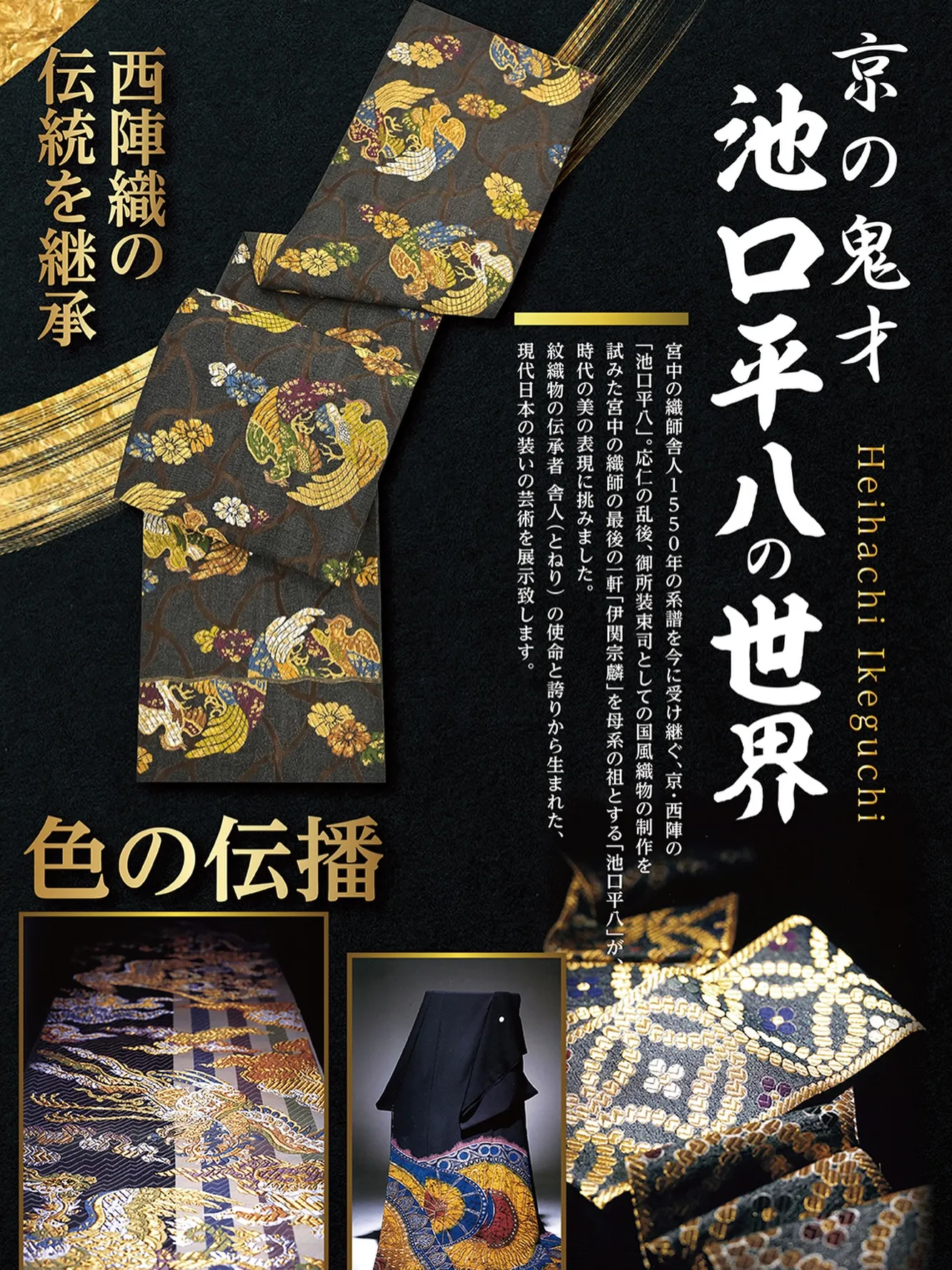 一般催事「にじいろ展」のご案内