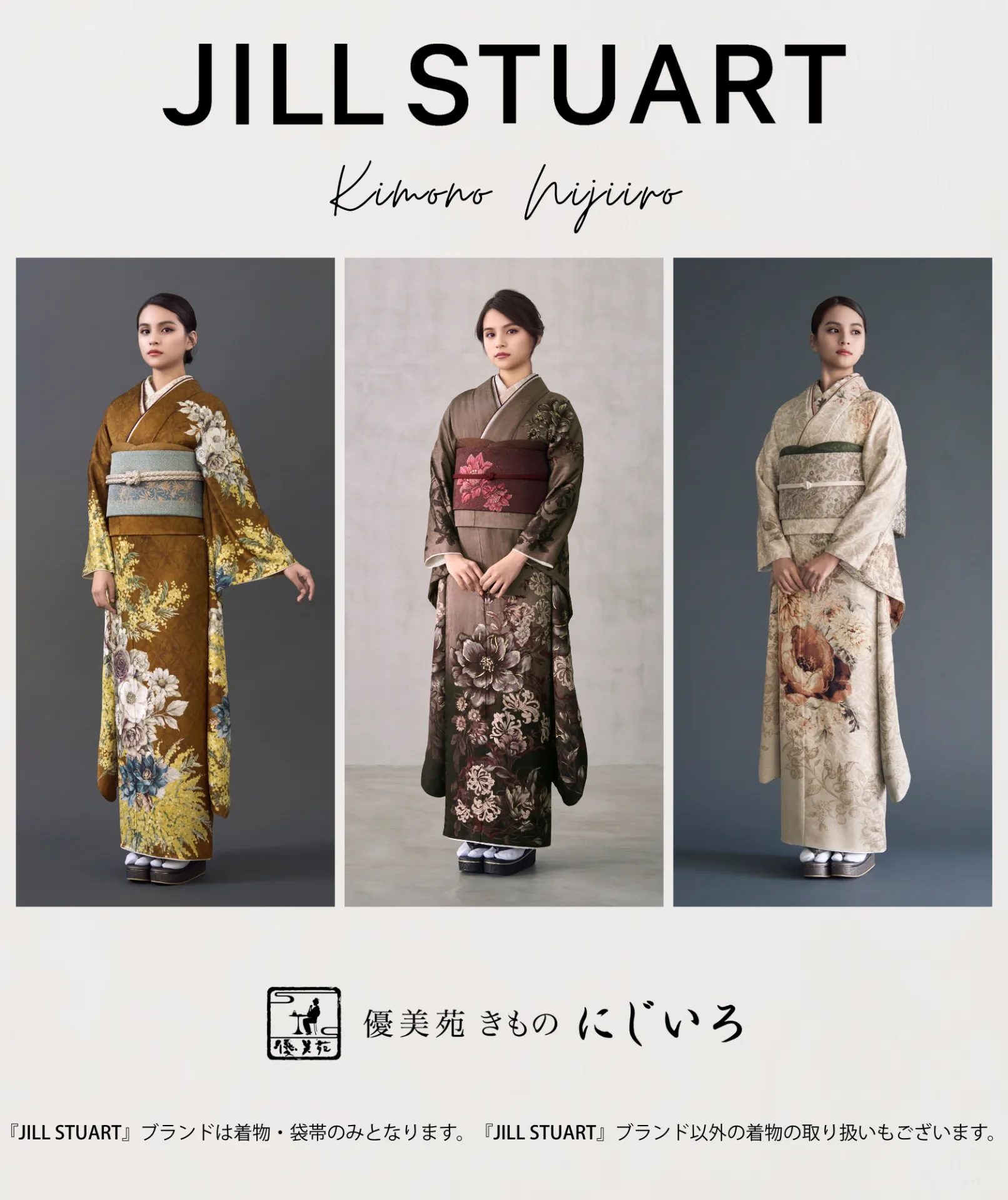 【4月末新作入荷】JILL STUART