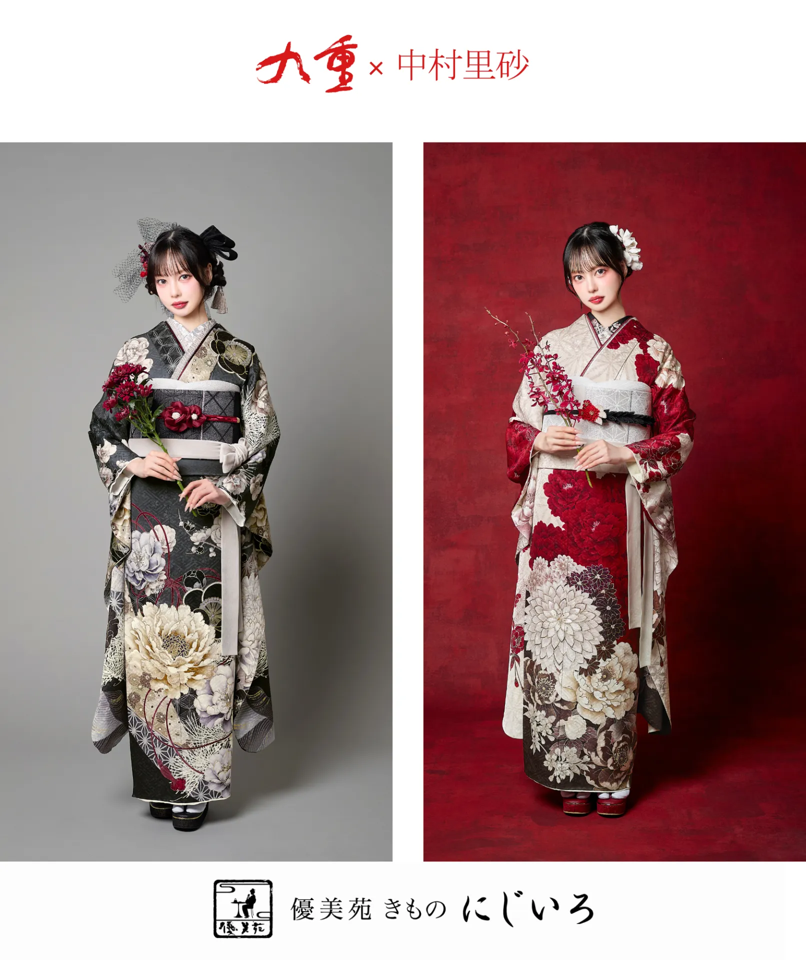 【4月末新作入荷】中村里砂