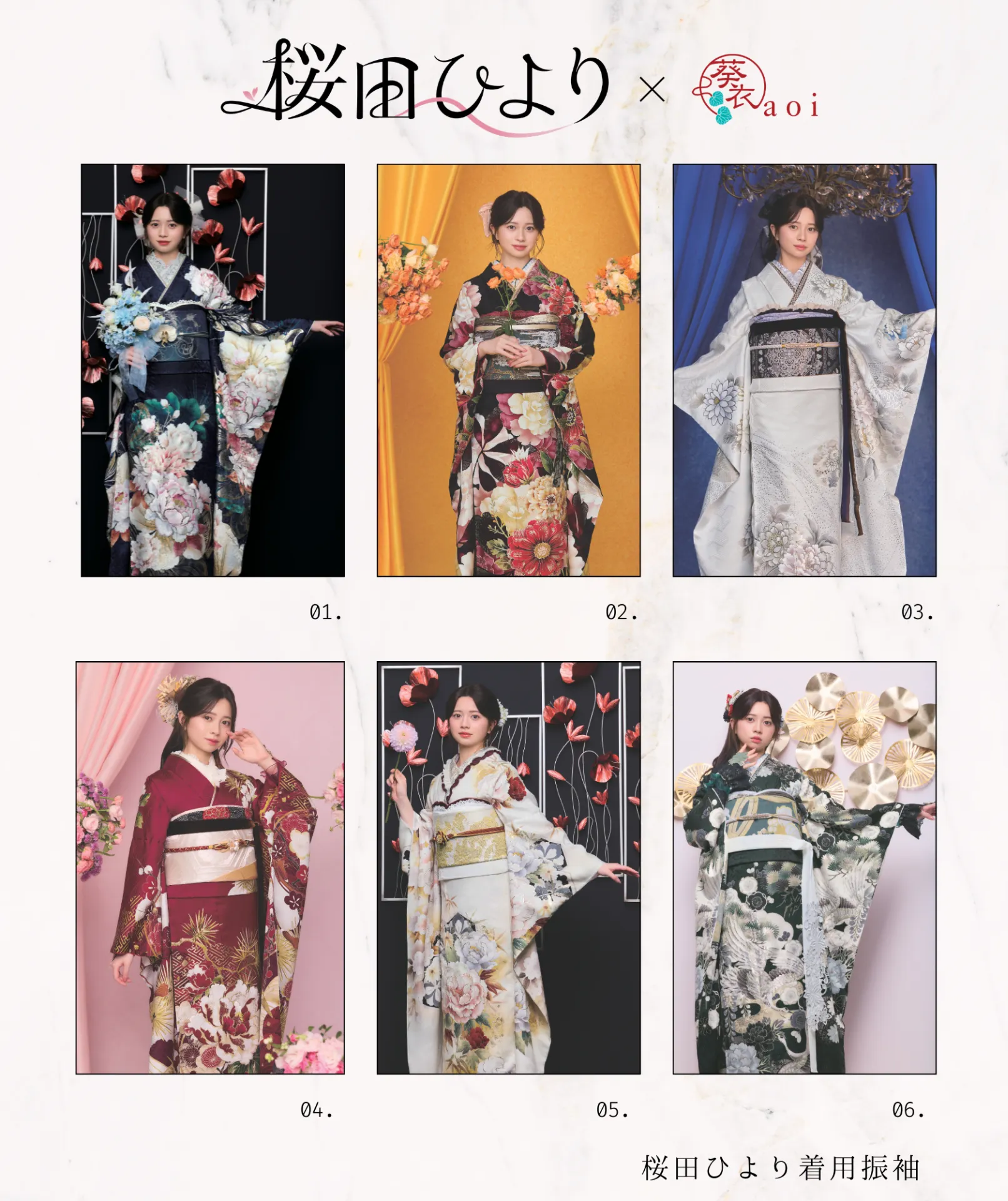 【新作入荷】桜田ひより着用振袖
