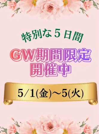 【GW限定】  桜田ひより着用振袖