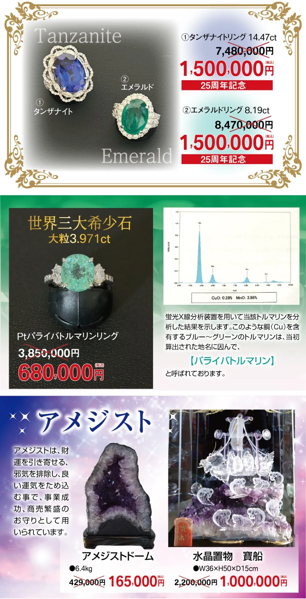 Jewelry　Collection