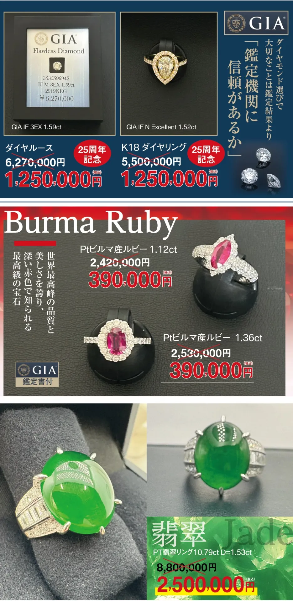 Jewelry　Collection