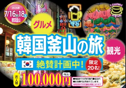 まだ間に合います！一緒に楽しい思い出作りましょう♪