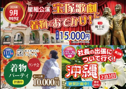 楽しみイベント決定！
