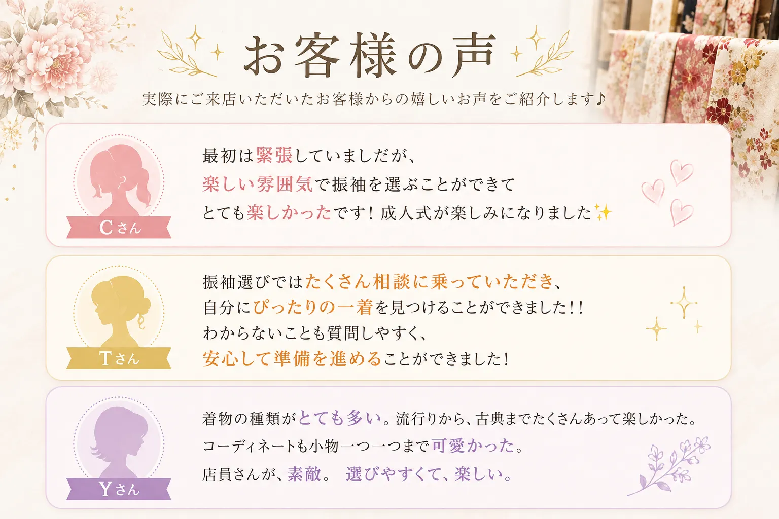 口コミ優秀店