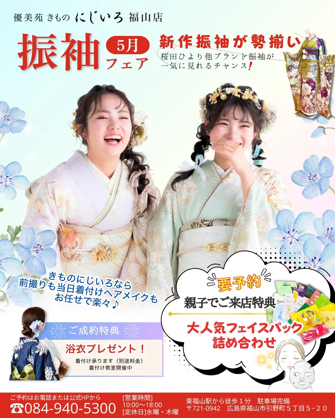 @nijiiro_kimono