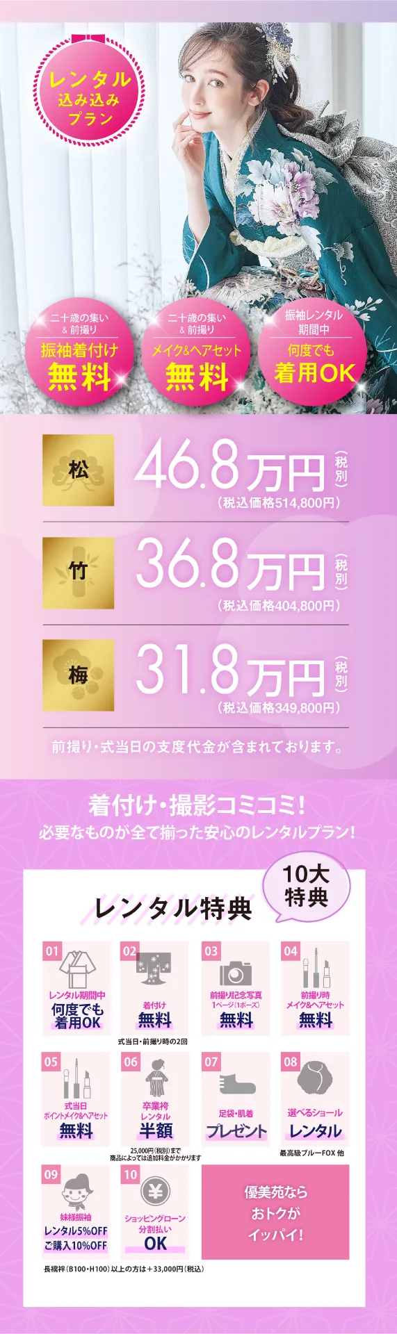 ご来店予約