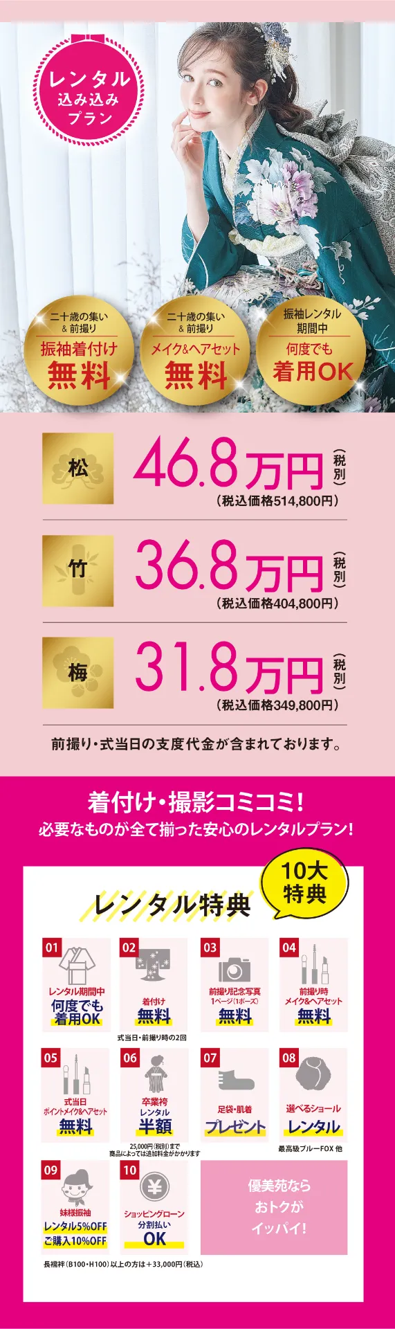 ご来店予約
