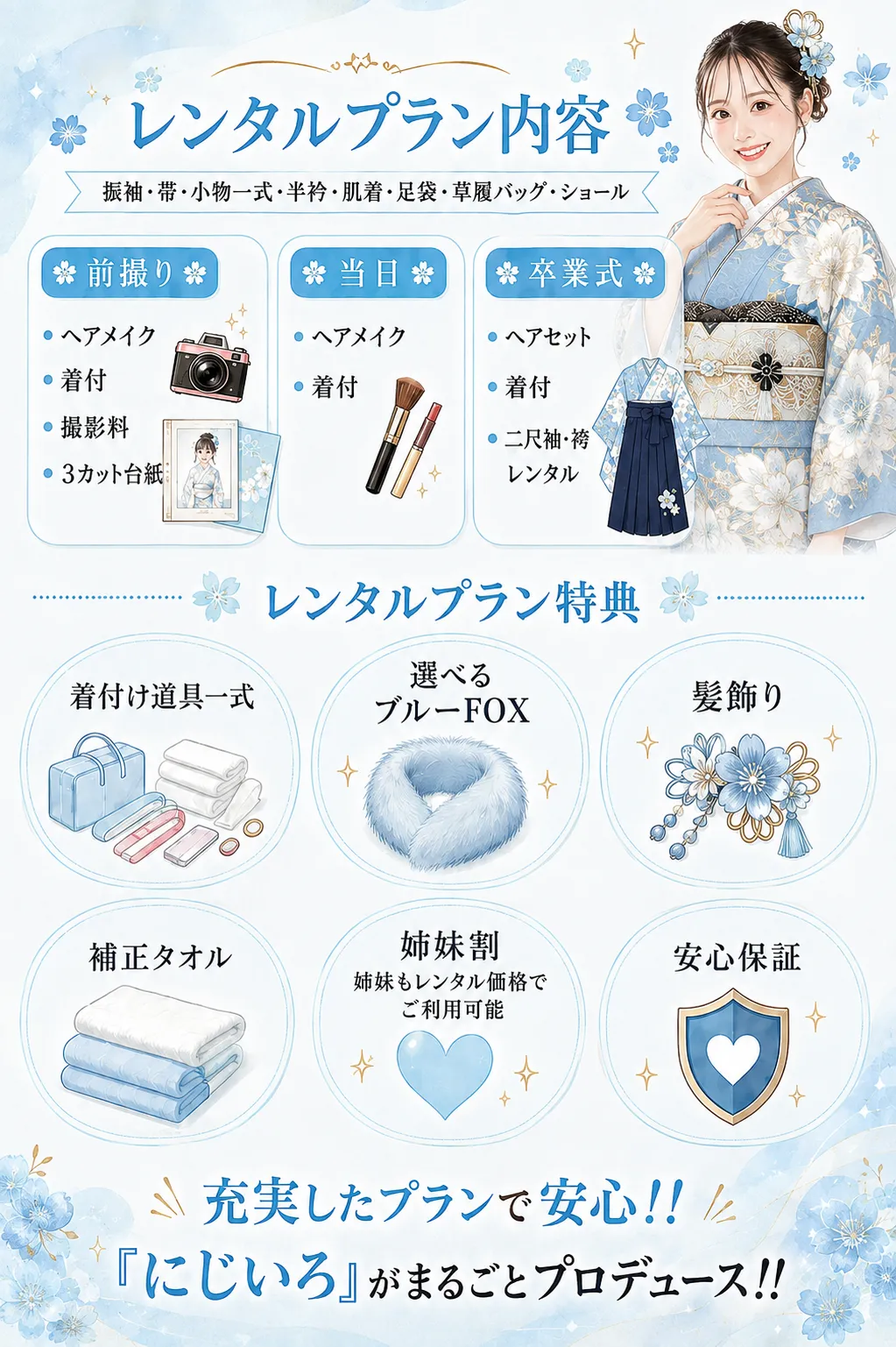 ご来店予約