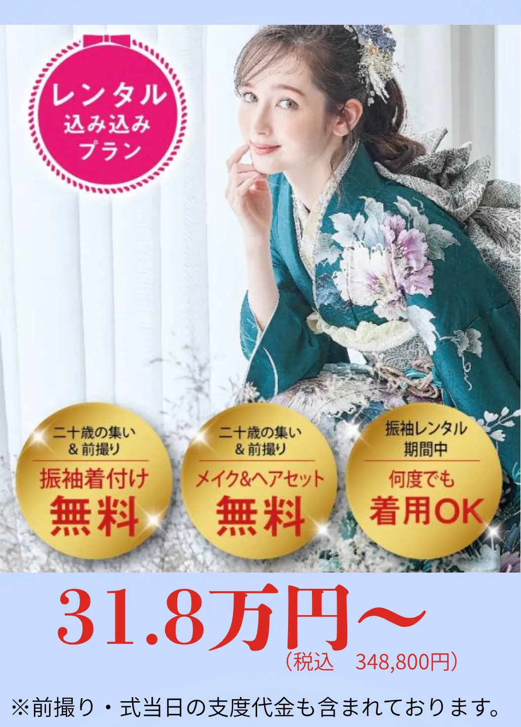ご来店予約