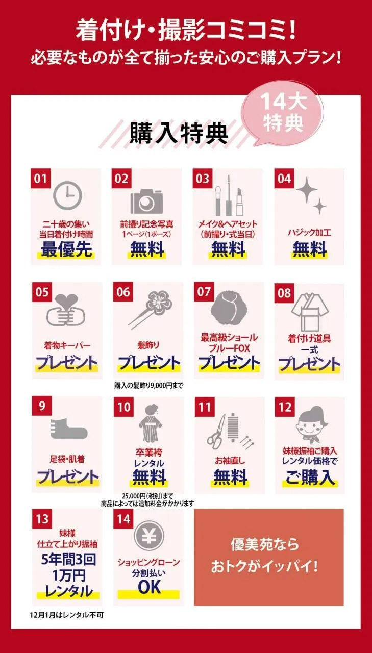 ご来店予約