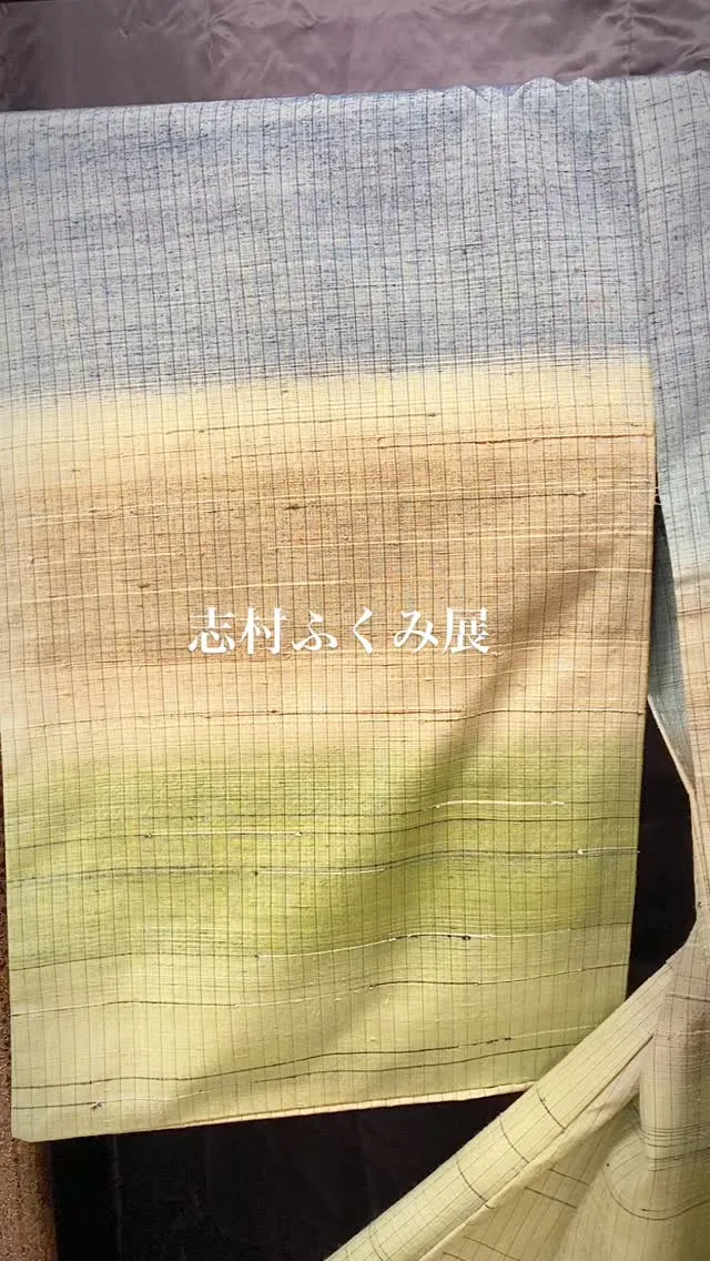 入場無料にて志村ふくみの作品をご覧いただけます。