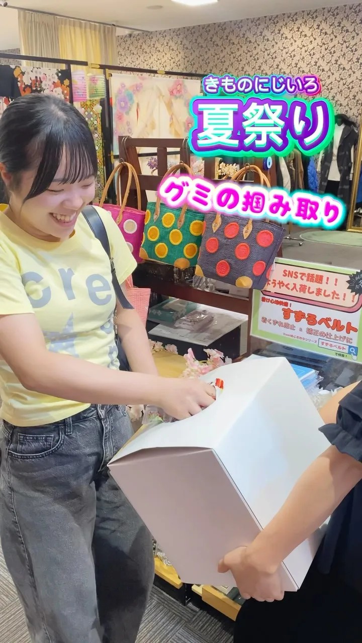 2026振袖夏休みイベント開催🌺🐠