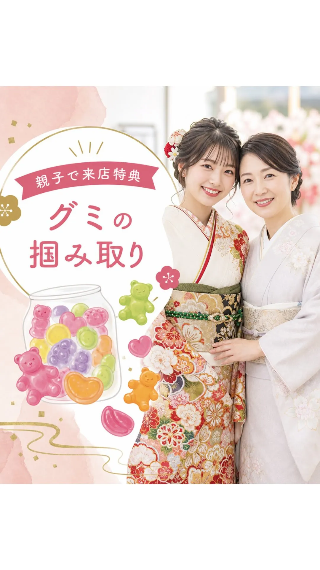 2026振袖夏休みイベント開催🌺🐠