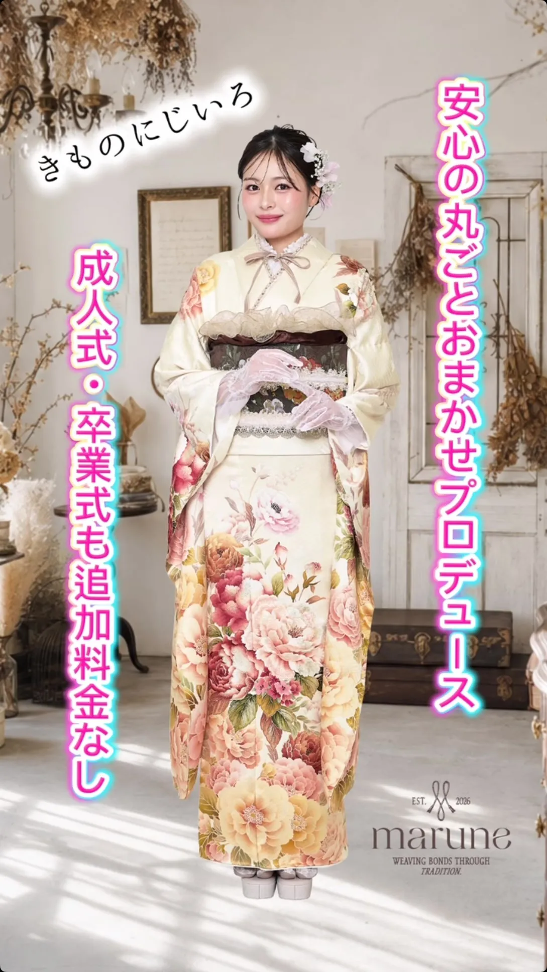 今なら新作振袖たくさん✨