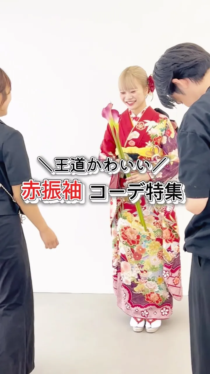 王道可愛い🩷赤振袖コーデ特集！